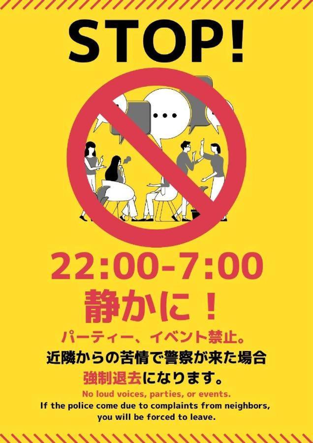 和貴ビル Apartment Präfektur Tokio